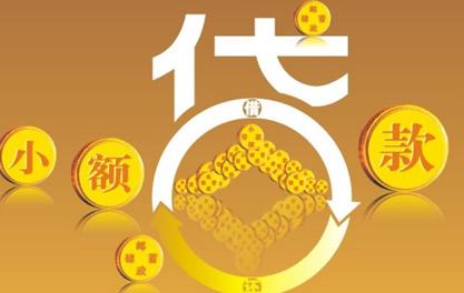 怀化万达贷近期审核好通过？提交放款多久能到账？
