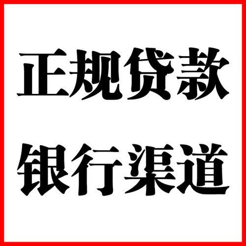 怀化负债过高可以申请怀化房屋抵押贷款吗?如何申请?
